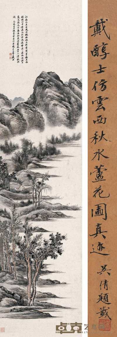 戴熙 1859年作 秋水芦花图 立轴 178×45cm